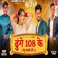 Bahu Batase Si 3 (Dhunge 108 Ke) Bhuvnesh Sharma ft Muskan Passi New Haryanvi Dj Song 2023 By Harendra Nagar Poster